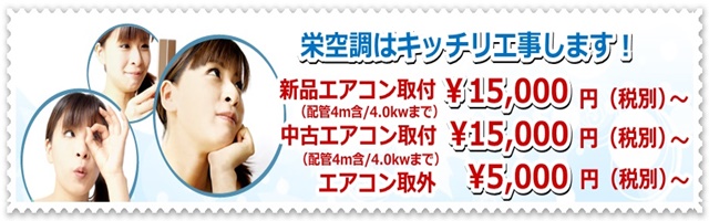 高崎市でエアコン取り付け